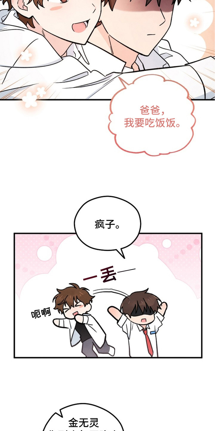第3话：第3章：擦肩而过预览分镜