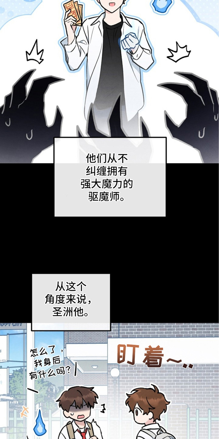 第10话：第10章：交通事故预览分镜