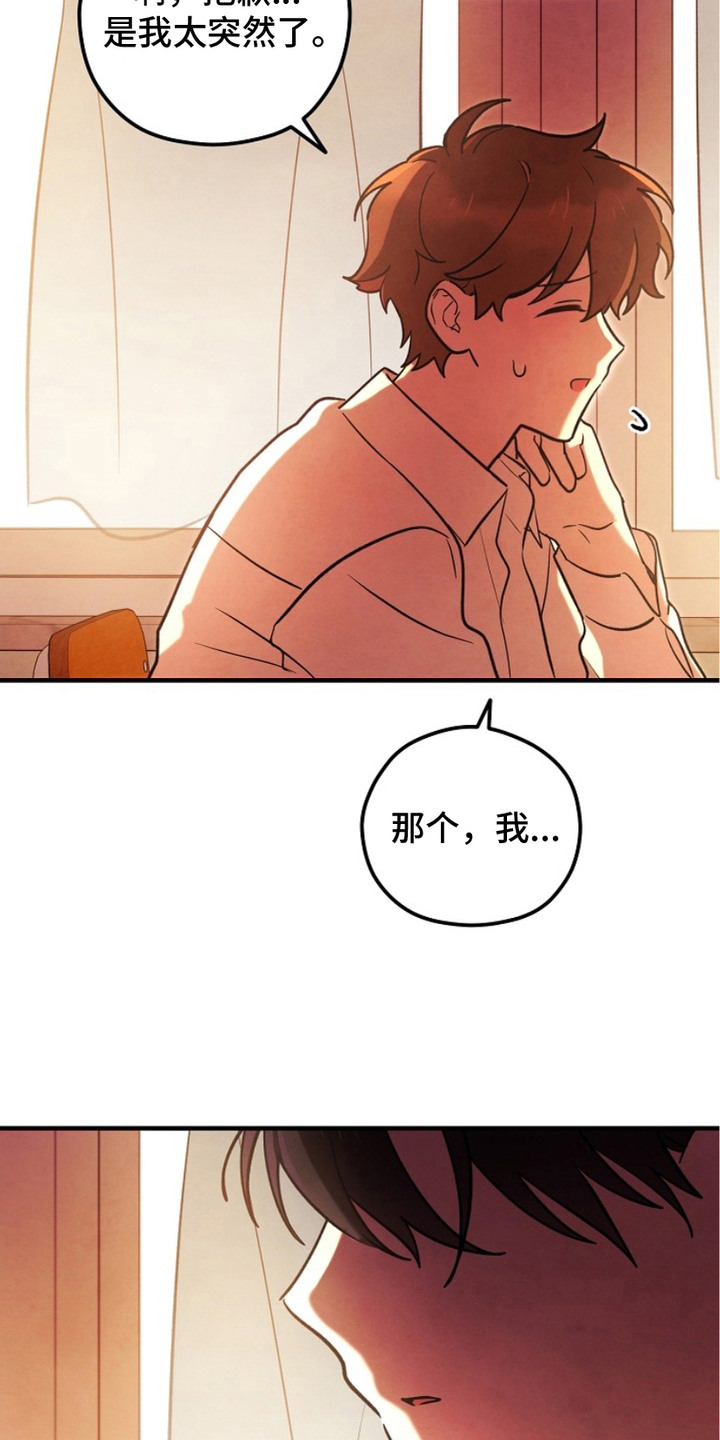 第15话：第15章：安慰预览分镜