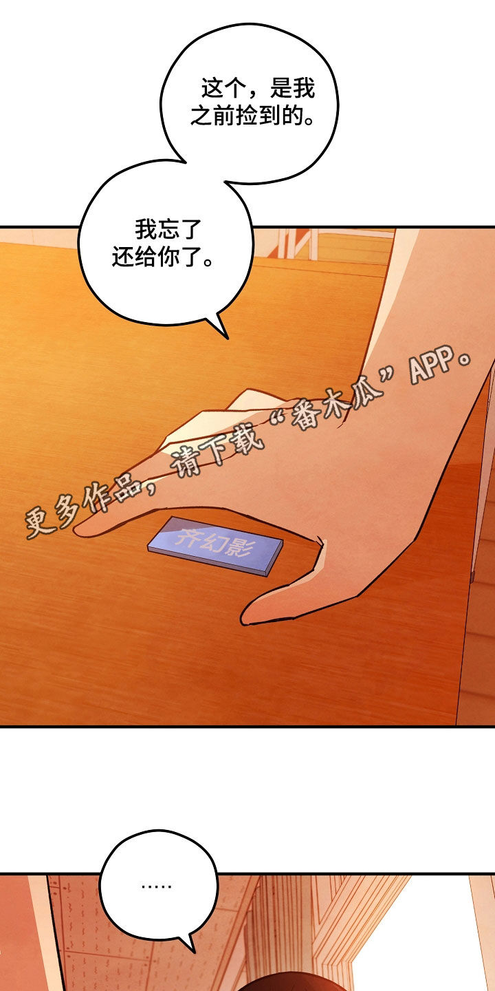 第43章:还不算太晚
