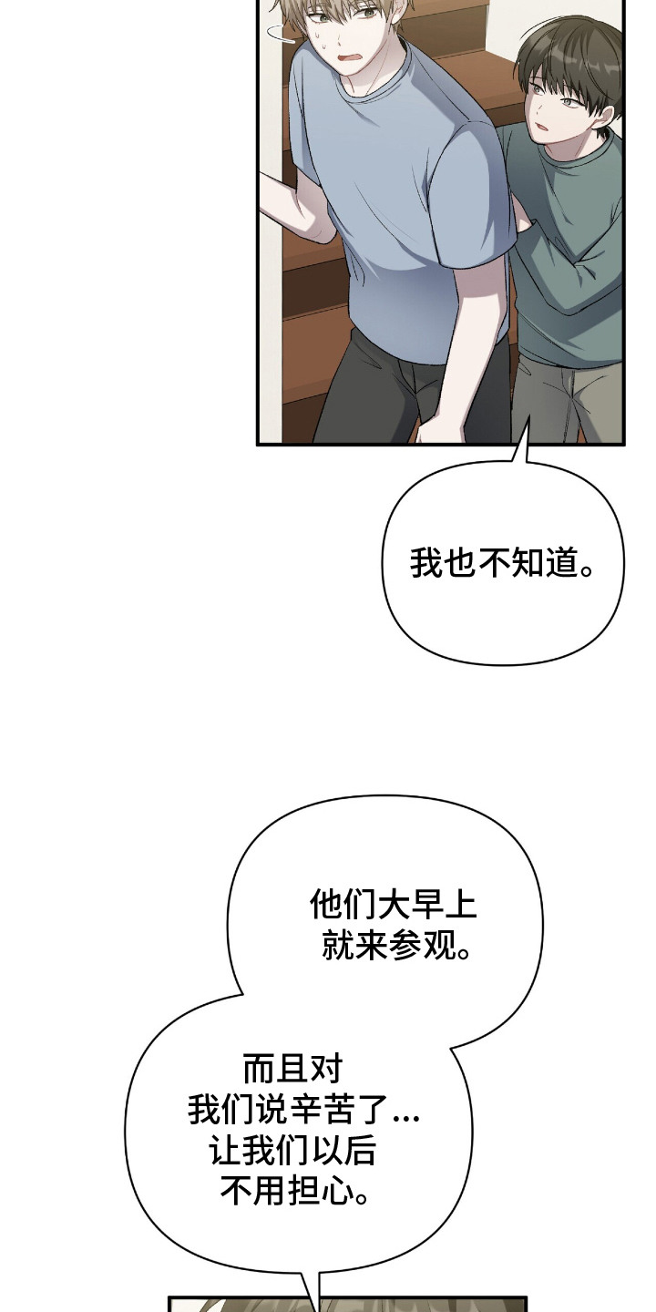 第4话：第4章： 新院长预览分镜