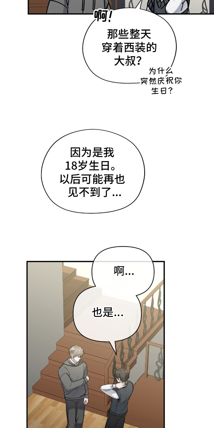 第8话：第8章：出去找他预览分镜