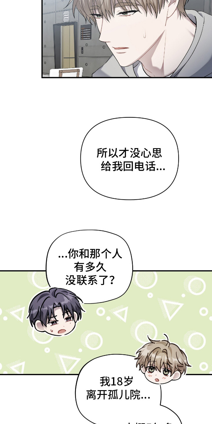 第13话：第13章：心乱了预览分镜