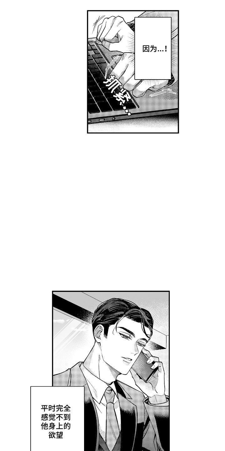 第4话：第4章：支持你预览分镜