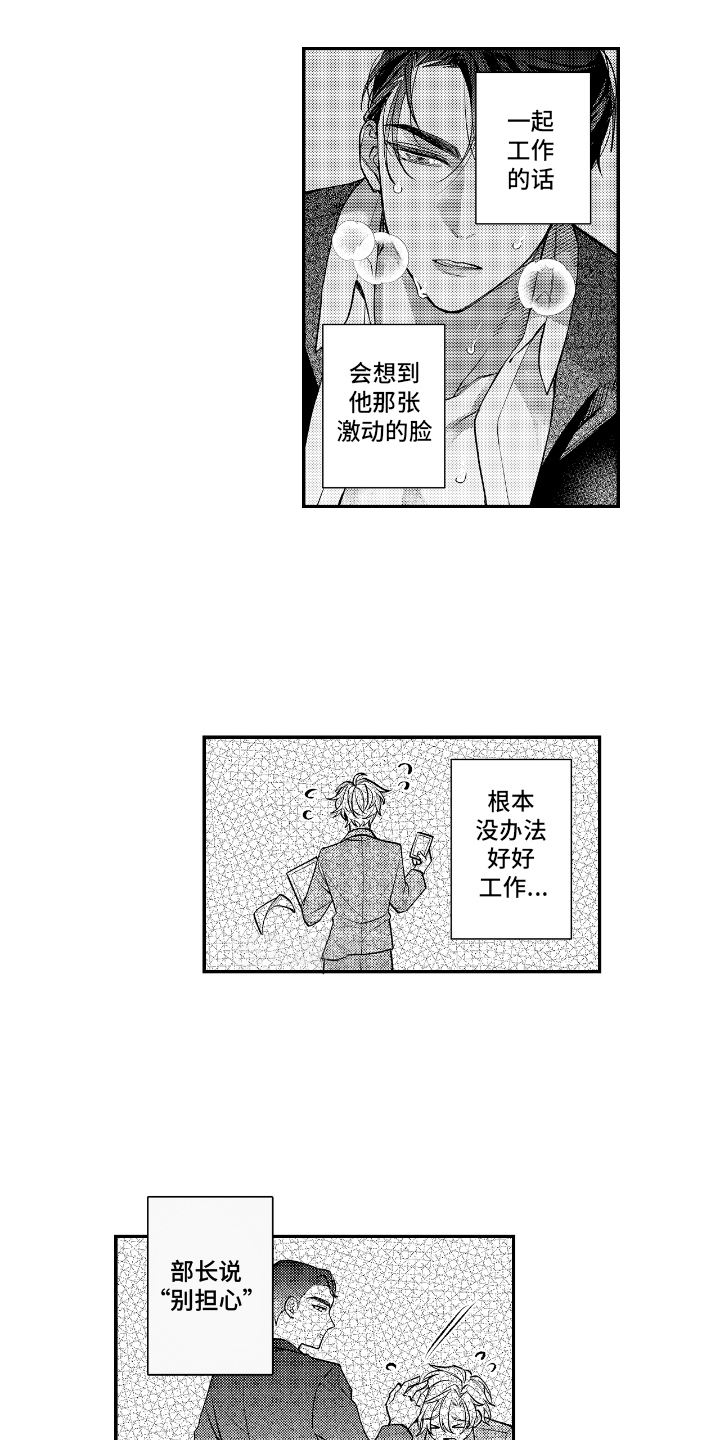 第5话：第5章：挥之不去预览分镜