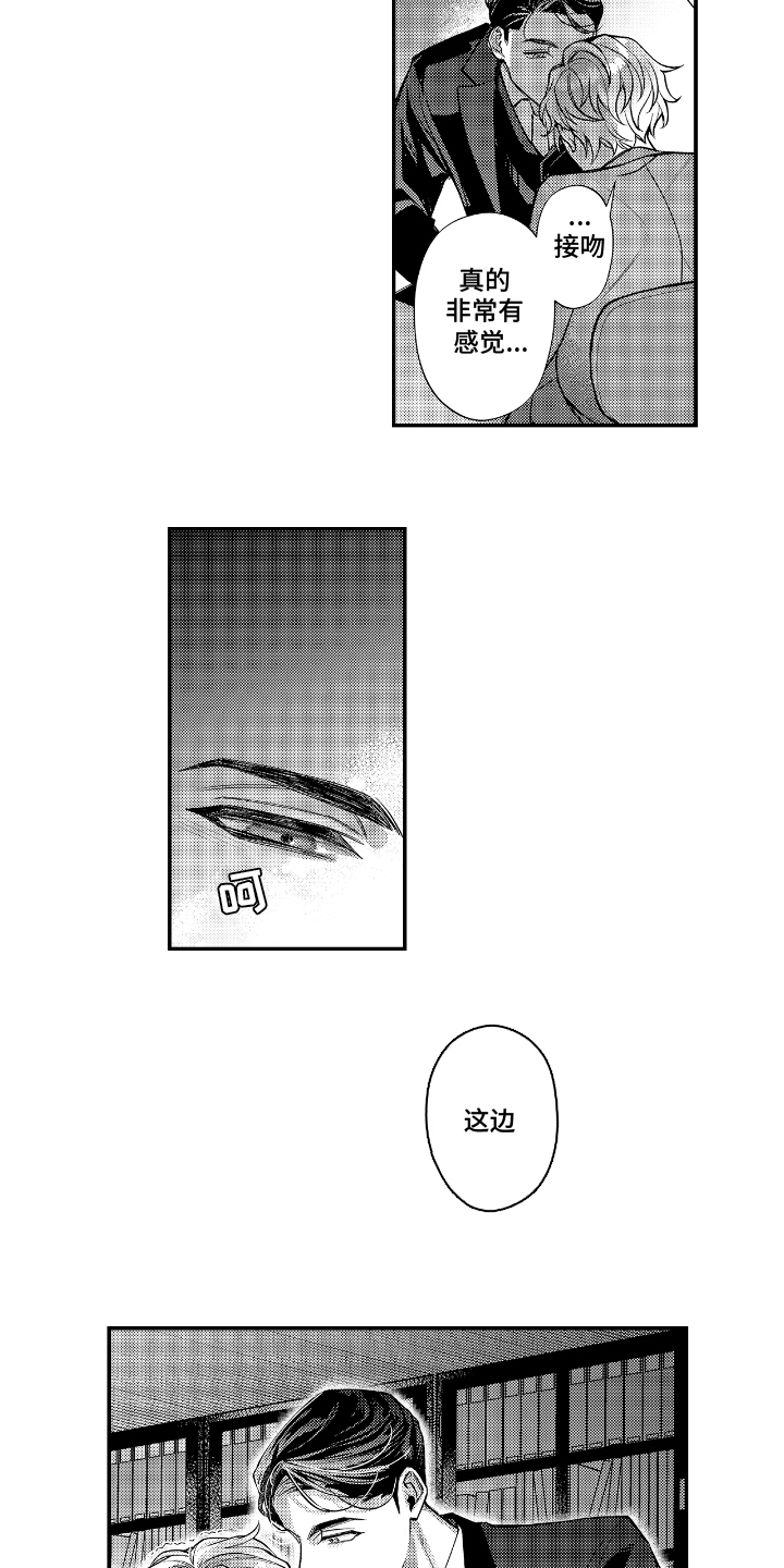 第6话：第6章：必须停下预览分镜