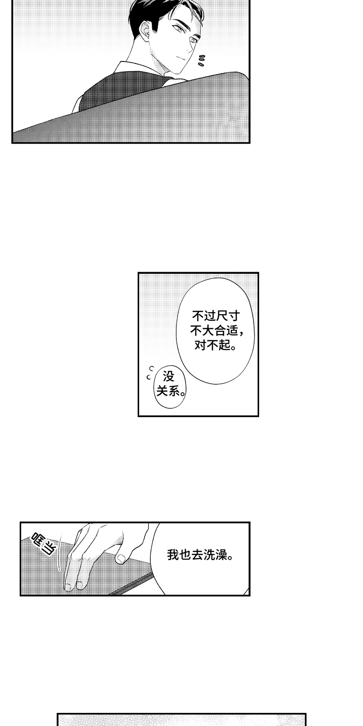 第12话：第12章：被发现了预览分镜