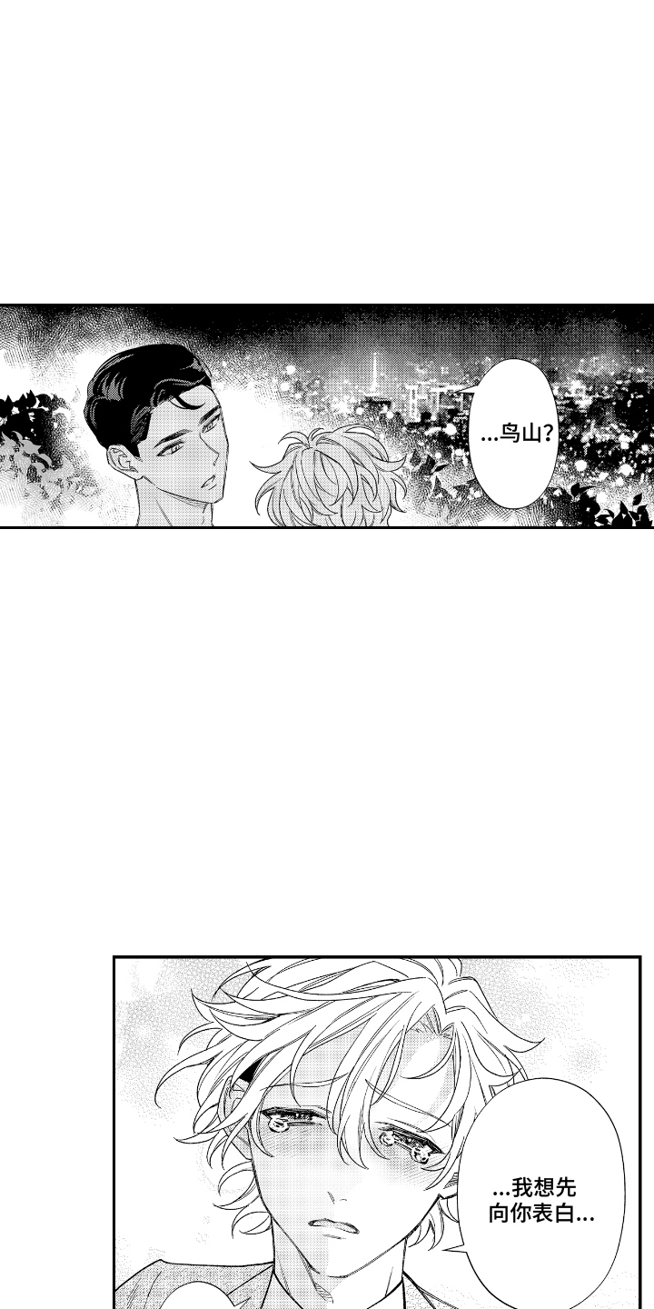 第17话：第17章：很多的爱预览分镜