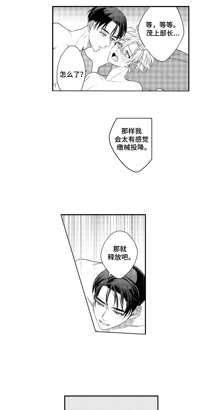 第18章:在一起(完结)