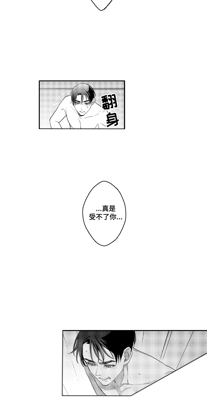 第18话：第18章：在一起（完结）预览分镜