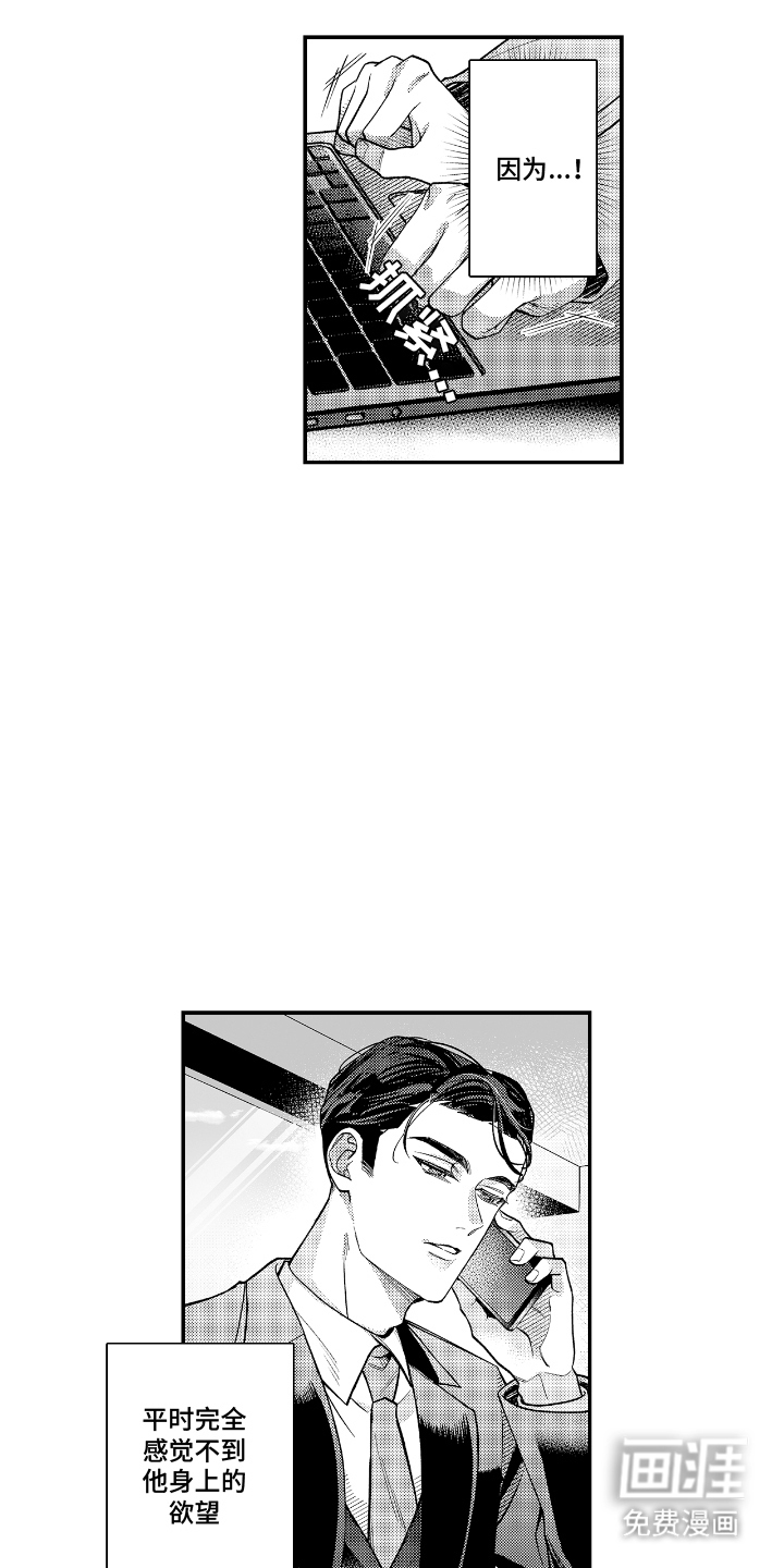 第4话：第4章：支持你预览分镜