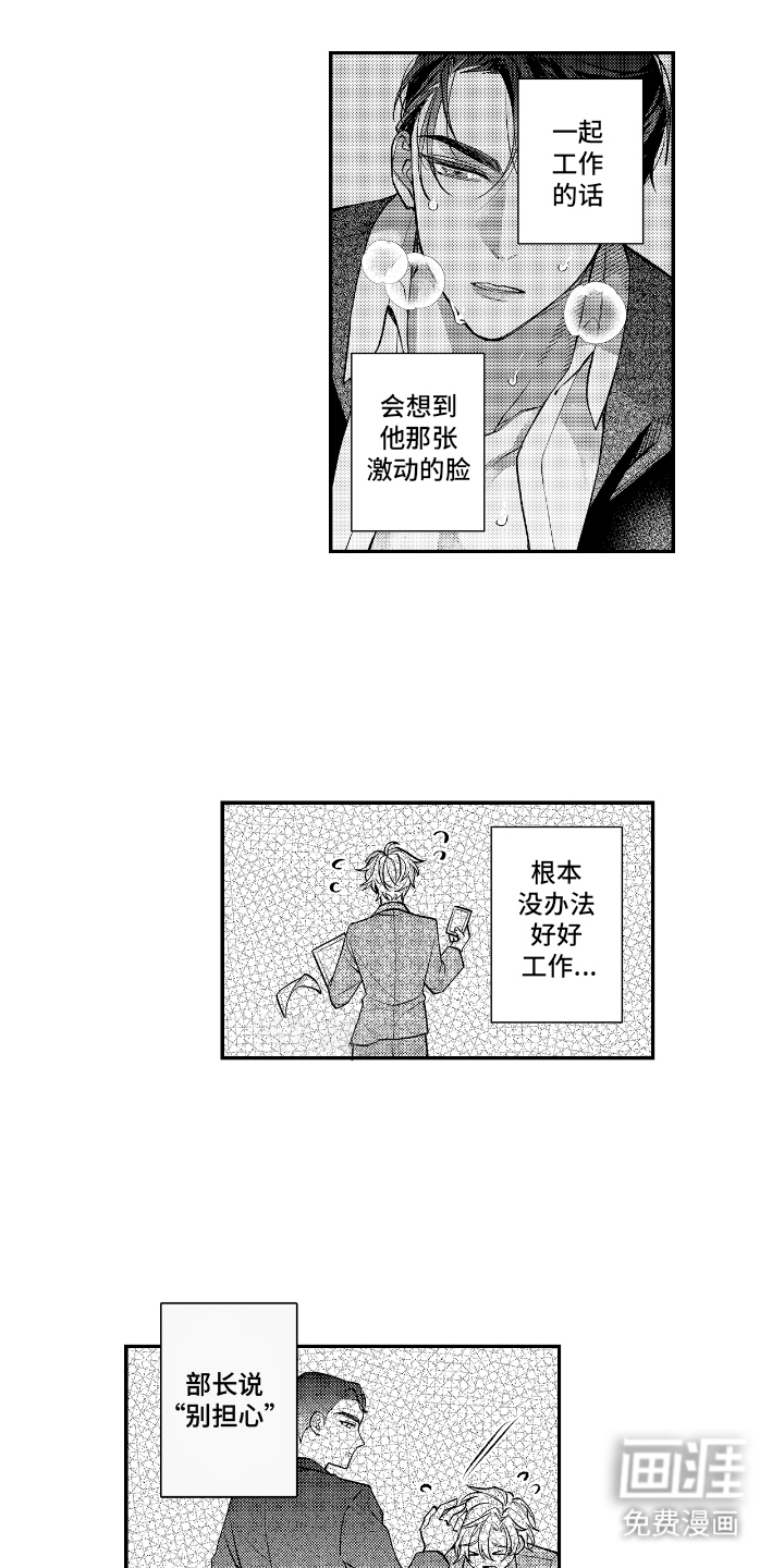 第5话：第5章：挥之不去预览分镜