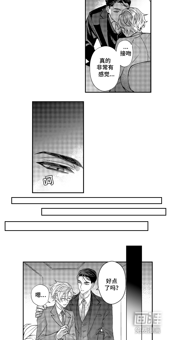 第6话：第6章：你的方案预览分镜
