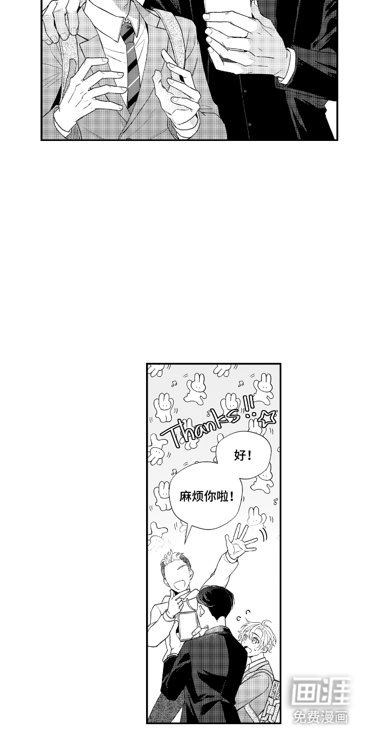 第9话：第9章：合照预览分镜