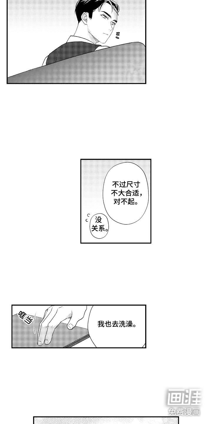 第11话：第11章：被发现了预览分镜