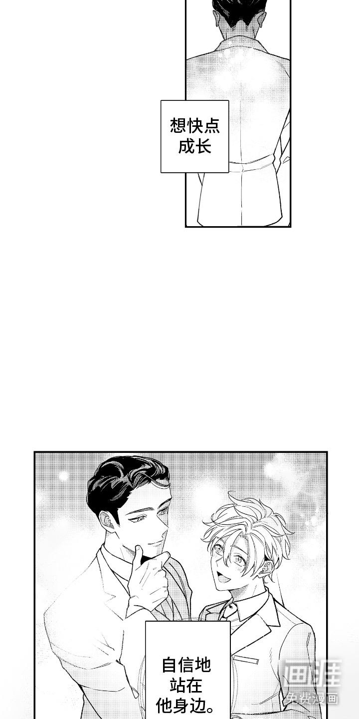 第12话：第12章：被他吸引预览分镜