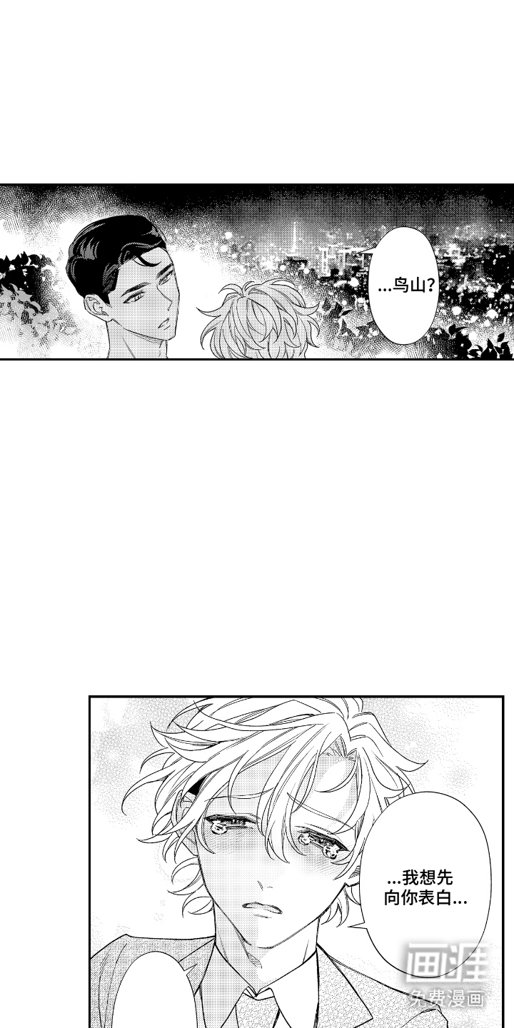 第16话：第16章：在一起（完结）预览分镜