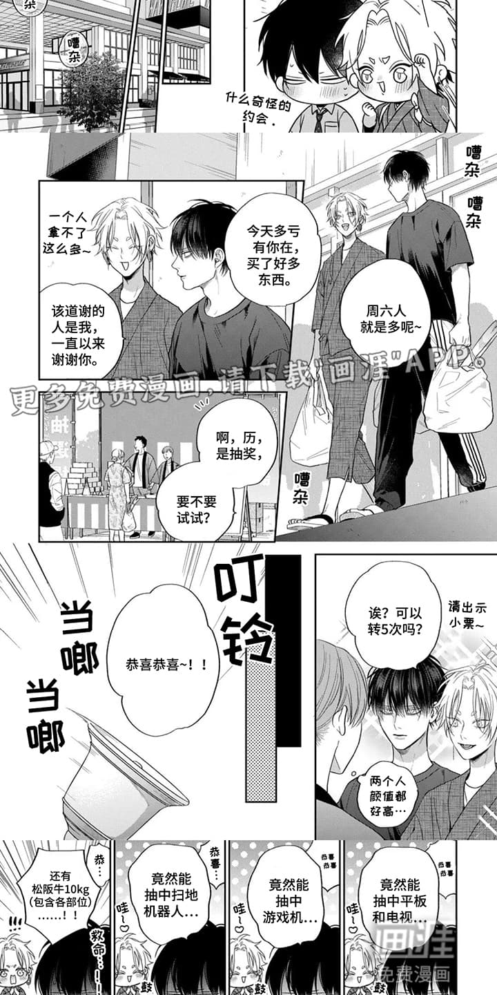 第7话：第7章：大奖预览分镜