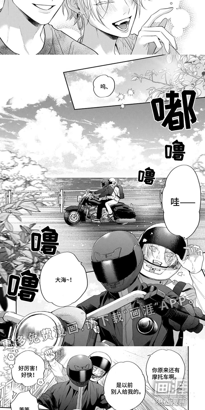 第8话：第8章：他的过去预览分镜