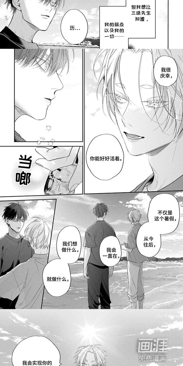 第9话：第9章：喜欢他预览分镜