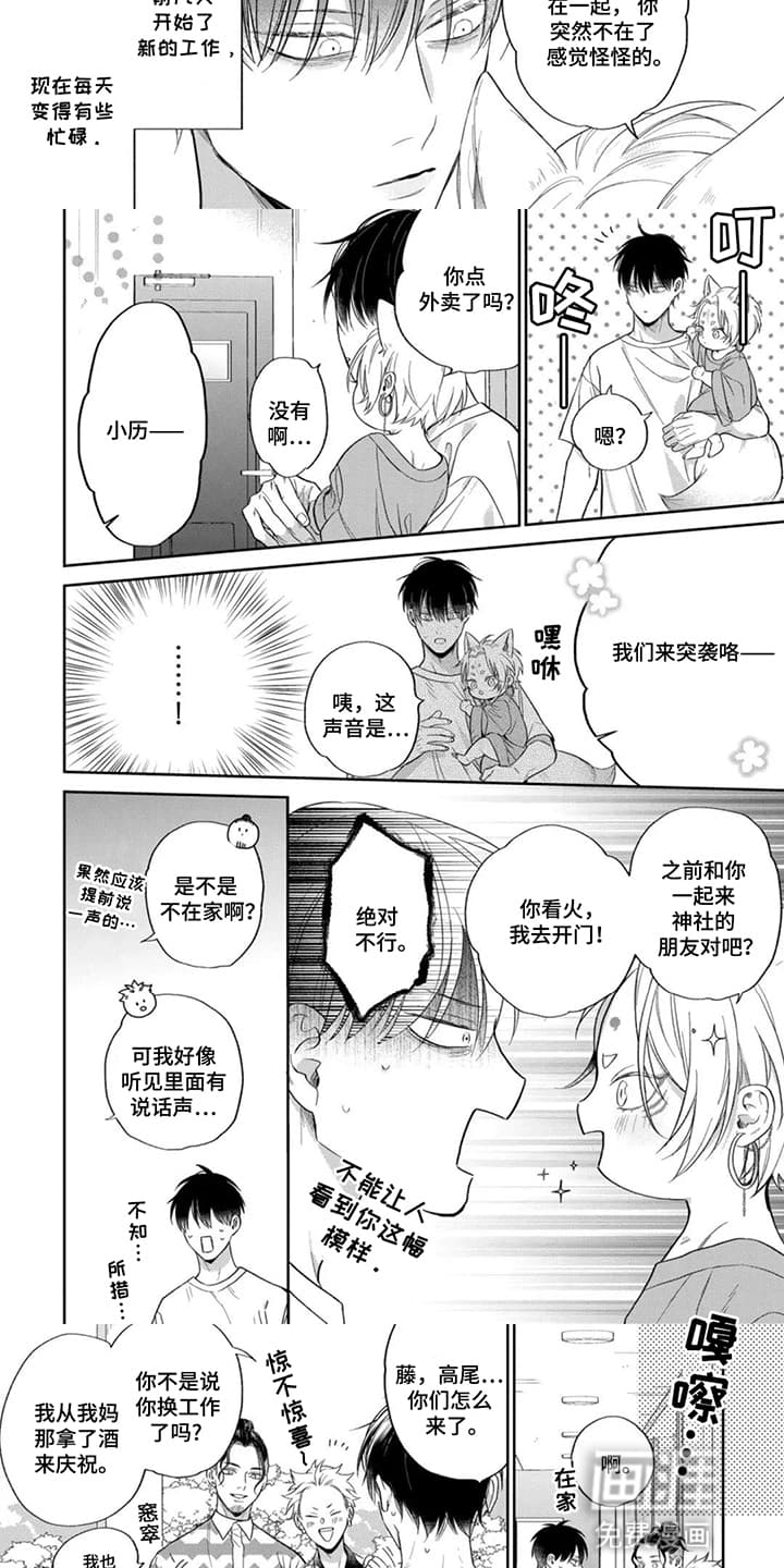 第10话：第10章：原形预览分镜