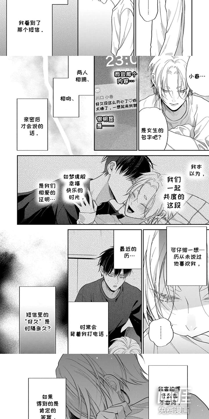 第13话：第13章：奇怪的短信预览分镜