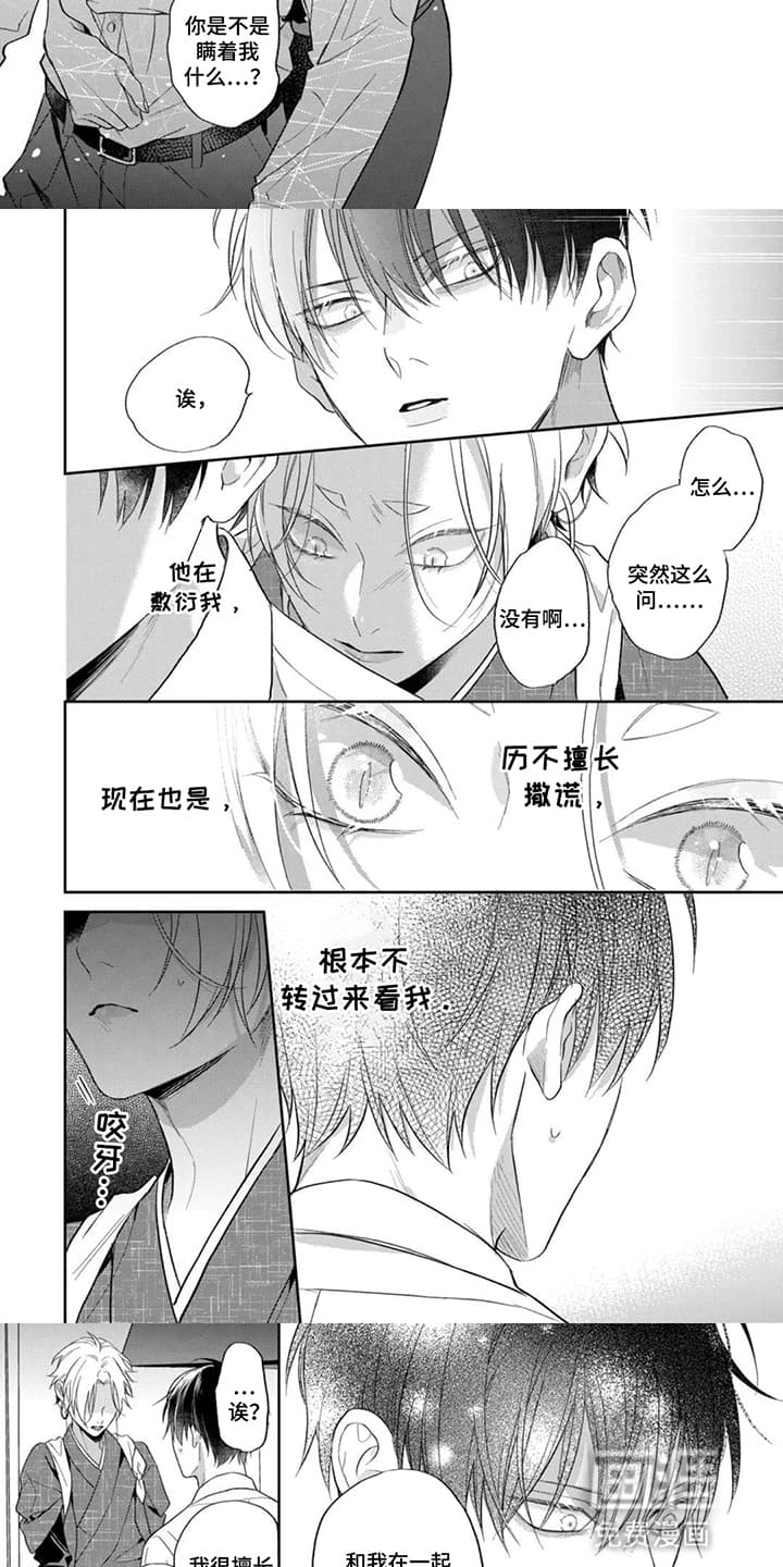 第14话：第14章：误会预览分镜