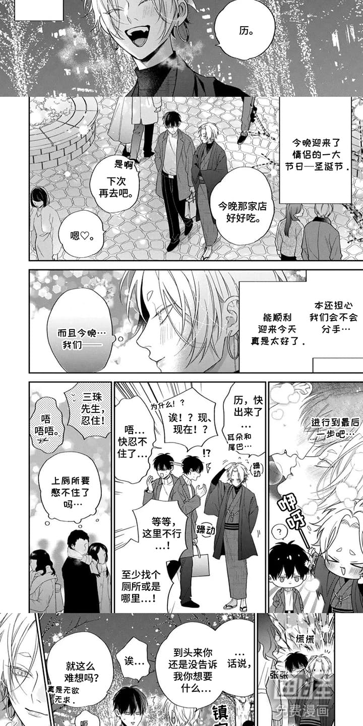 第15话：第15章：圣诞节预览分镜