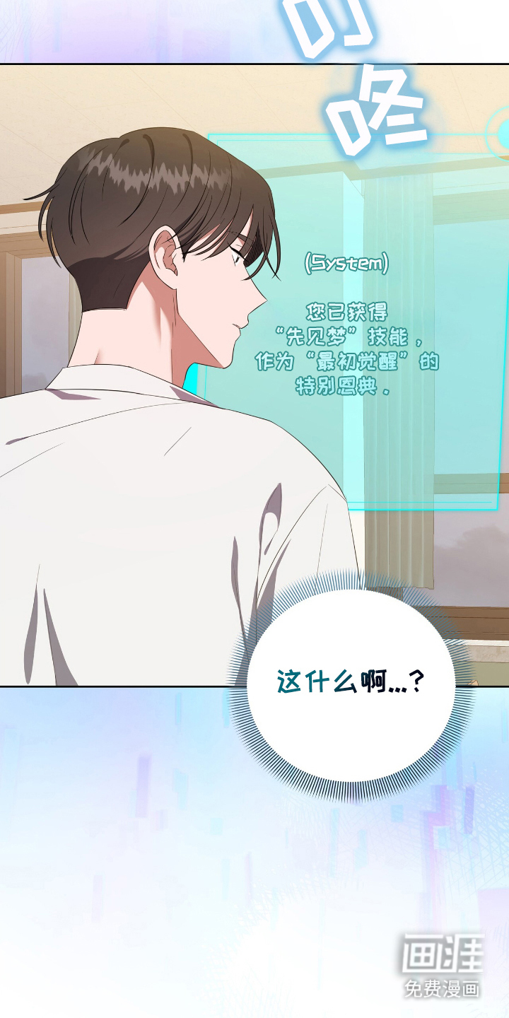 第7话：第7章：该死的梦预览分镜