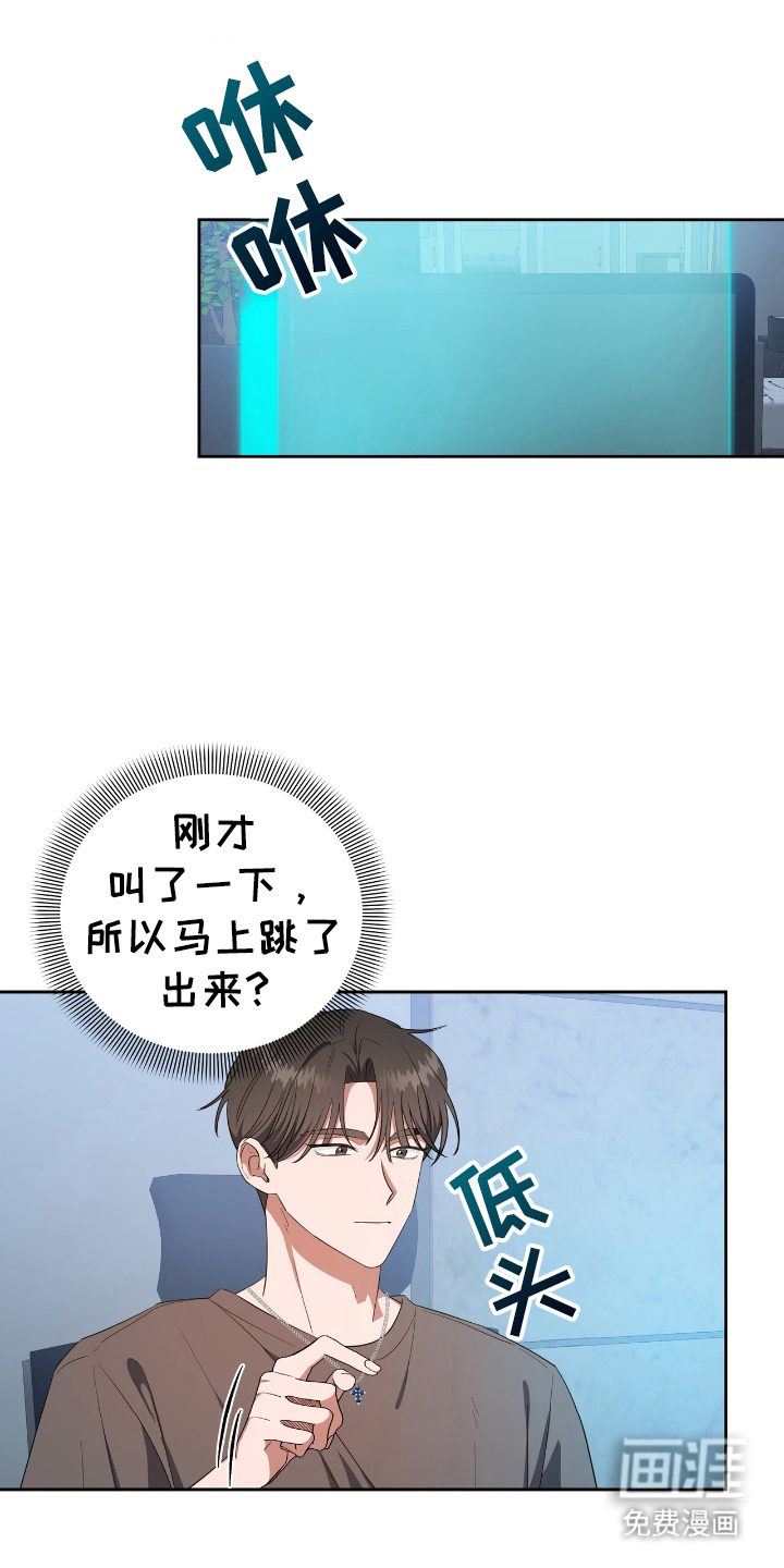 第8话：第8章：状态窗预览分镜