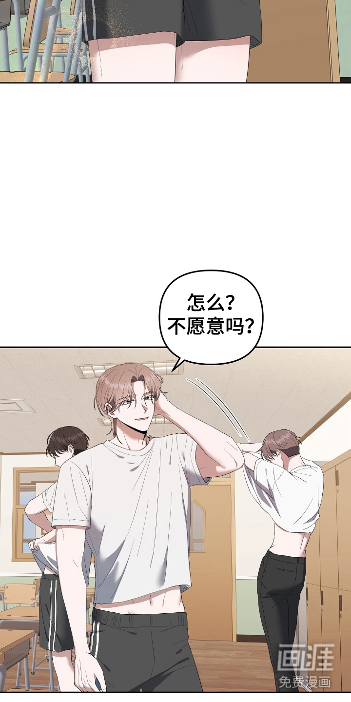 第18话：第18章：单方面认识预览分镜