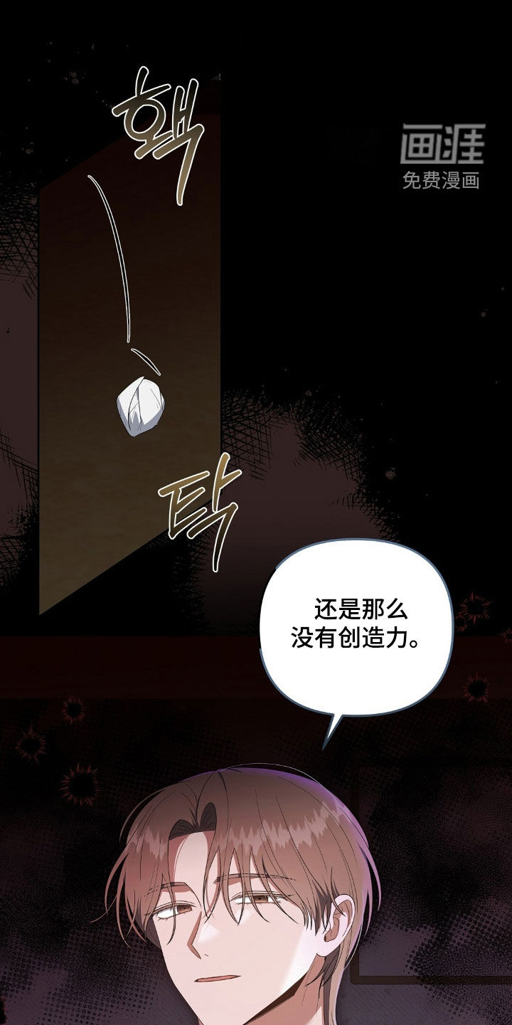 第25章:可恶的家伙