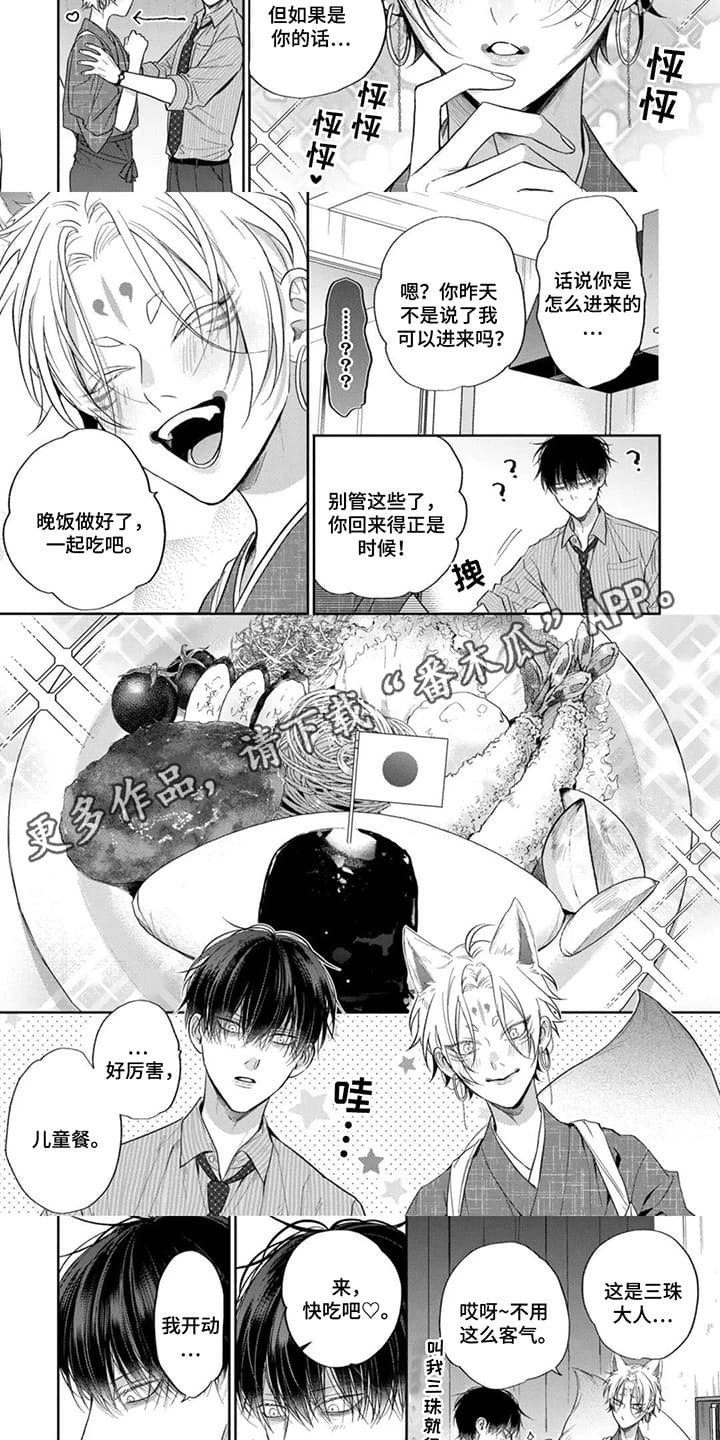 第4话：第4章：一见钟情预览分镜