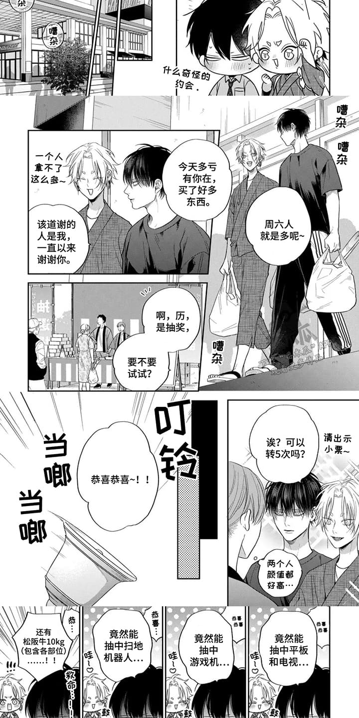 第7话：第7章：大奖预览分镜