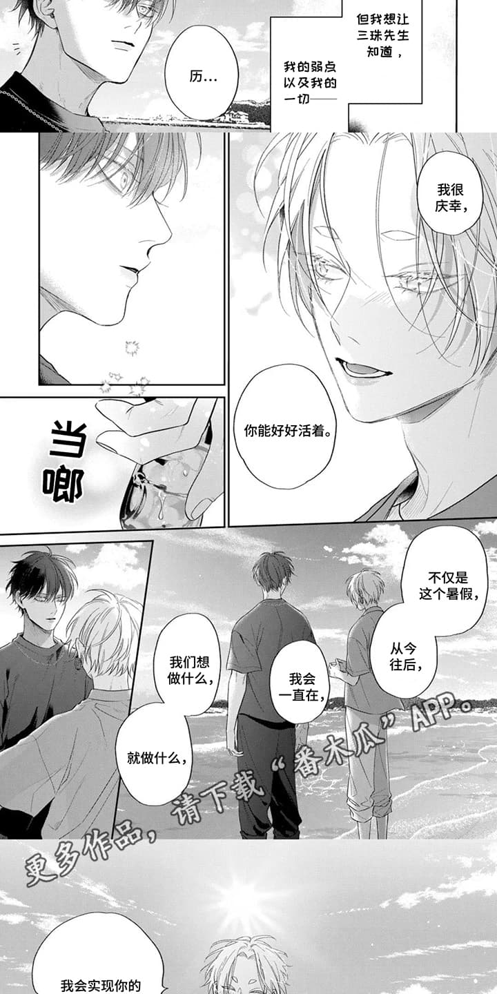 第9话：第9章：喜欢他预览分镜