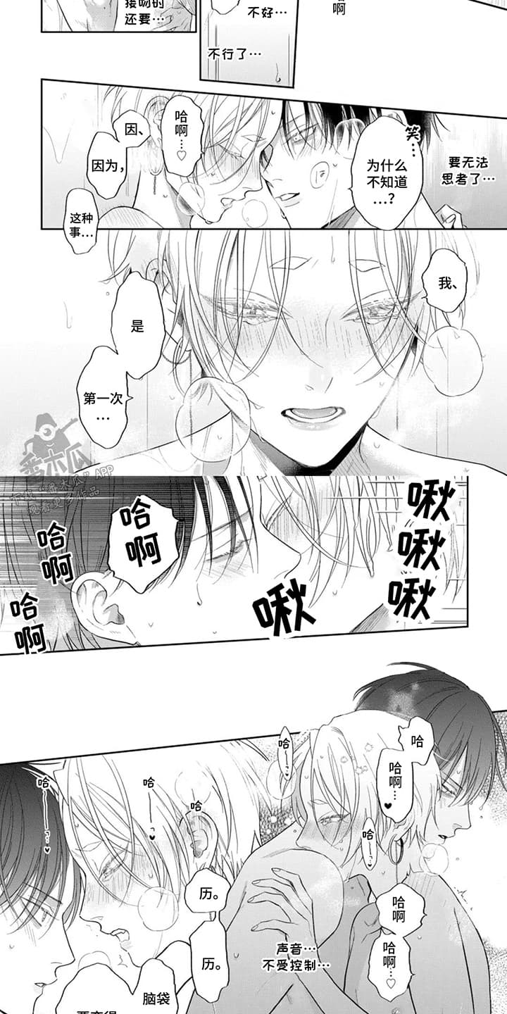 第10话：第10章：变小预览分镜