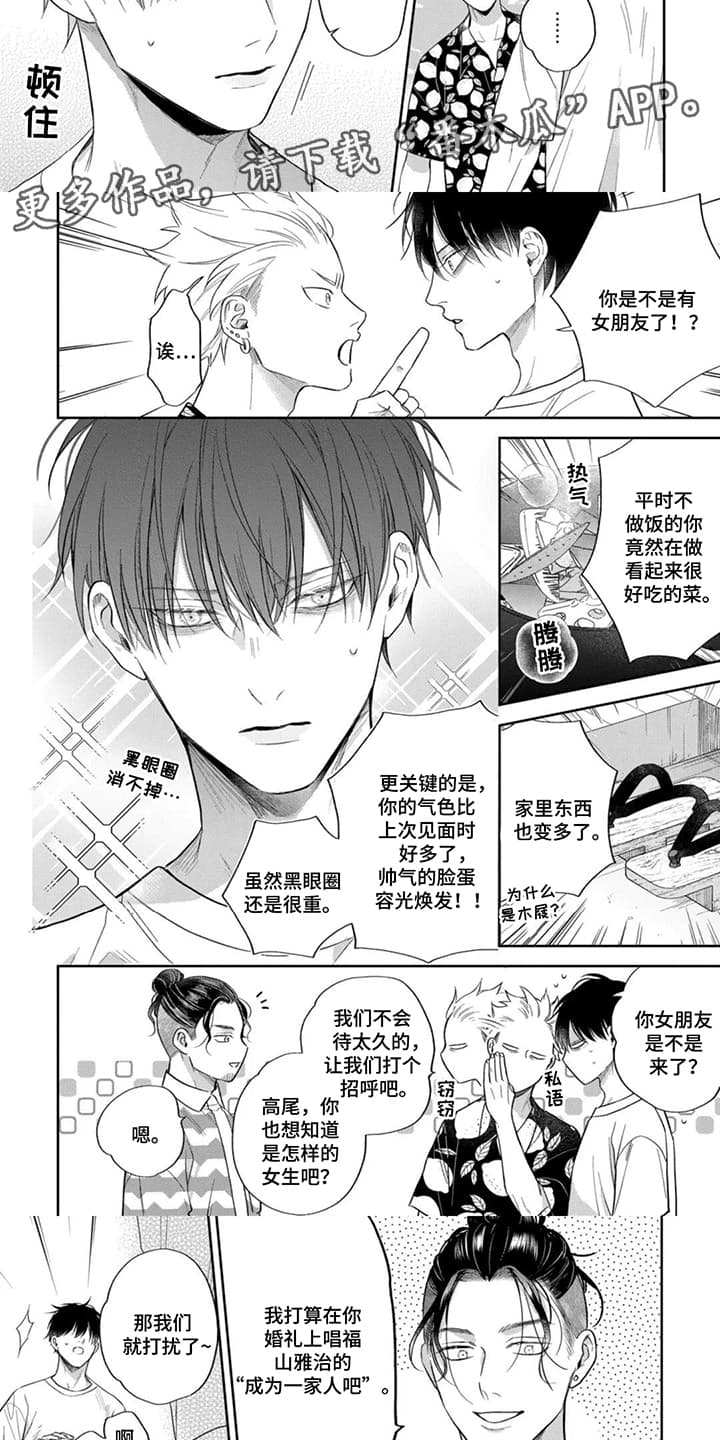 第11话：第11章：原形预览分镜