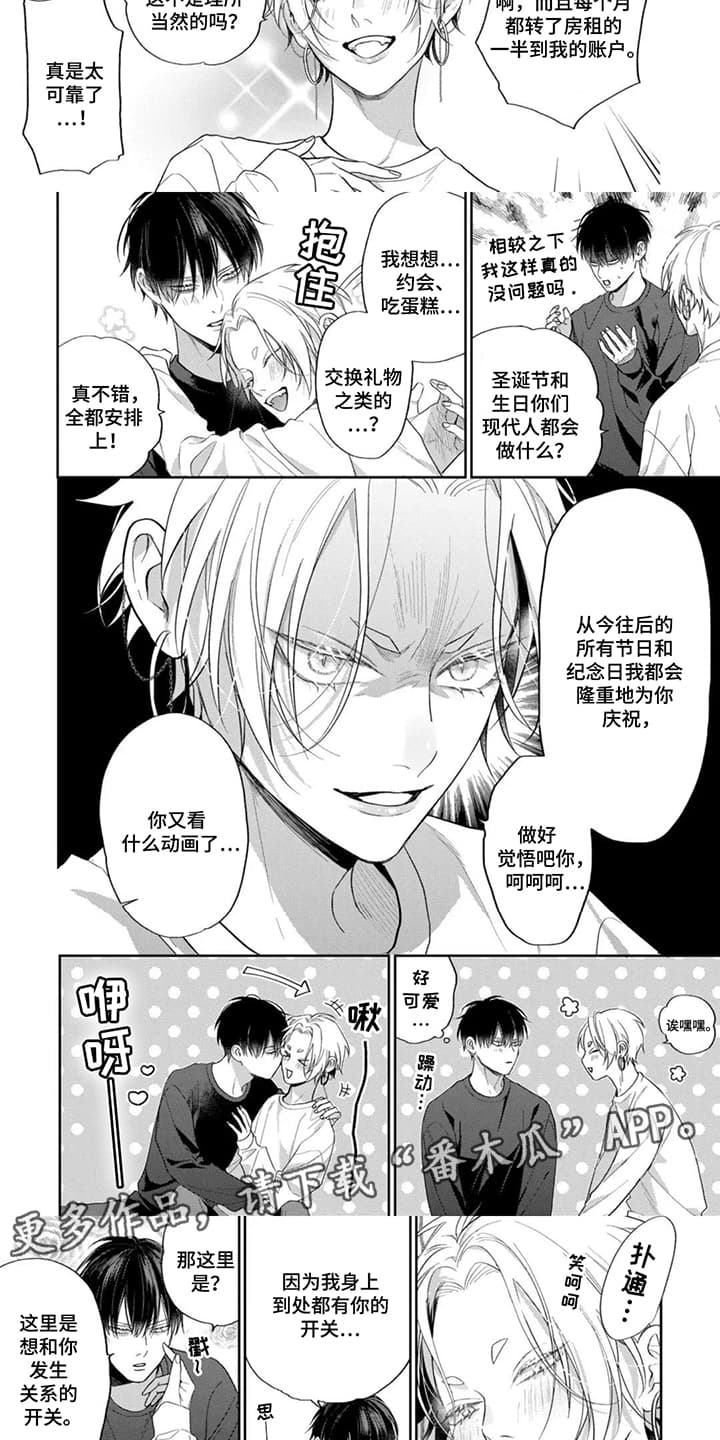 第13话：第13章：生日礼物预览分镜