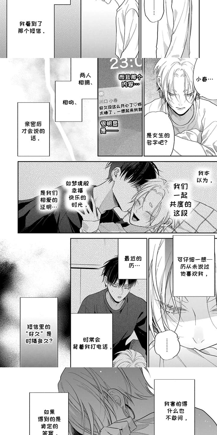 第14话：第14章：奇怪的短信预览分镜