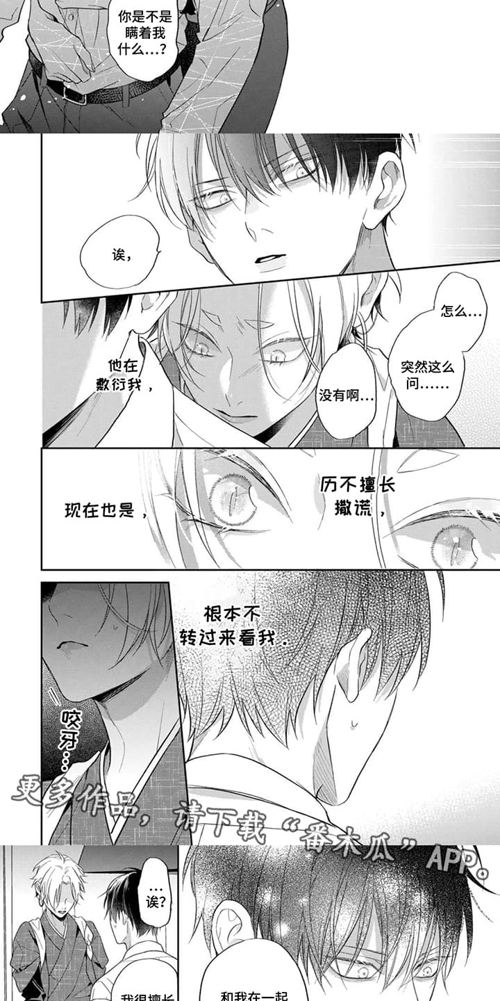 第15话：第15章：误会预览分镜