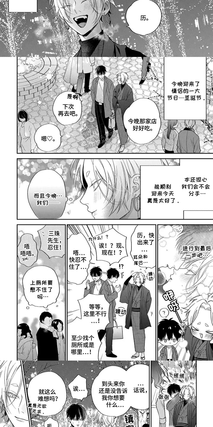 第16话：第16章：圣诞节预览分镜