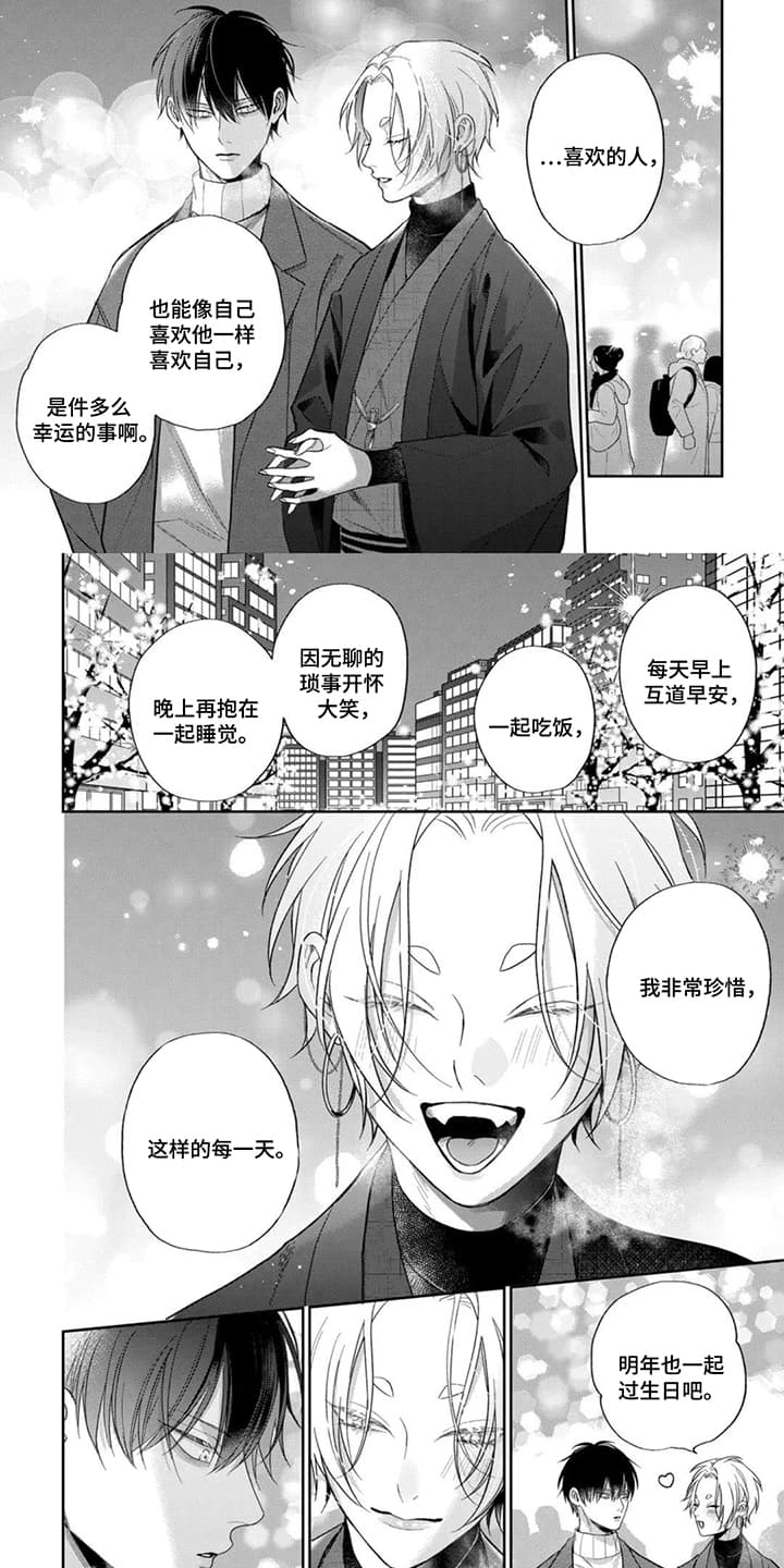 第17话：第17章：请和我结婚吧预览分镜