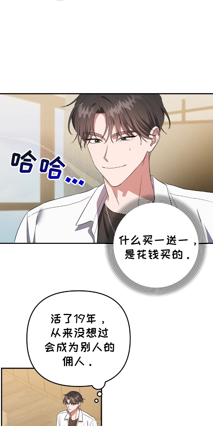 第1话：第1章：最初的觉醒预览分镜