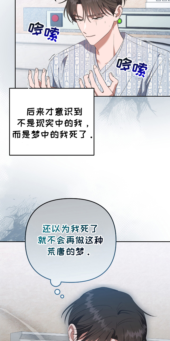 第4话：第4章：梦中的我预览分镜