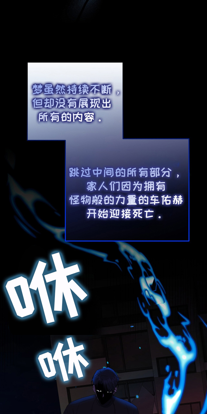 第5话：第5章：唯一的原因预览分镜