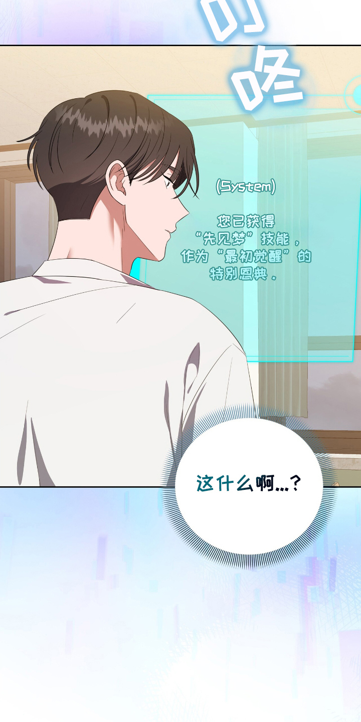 第7话：第7章：该死的梦预览分镜