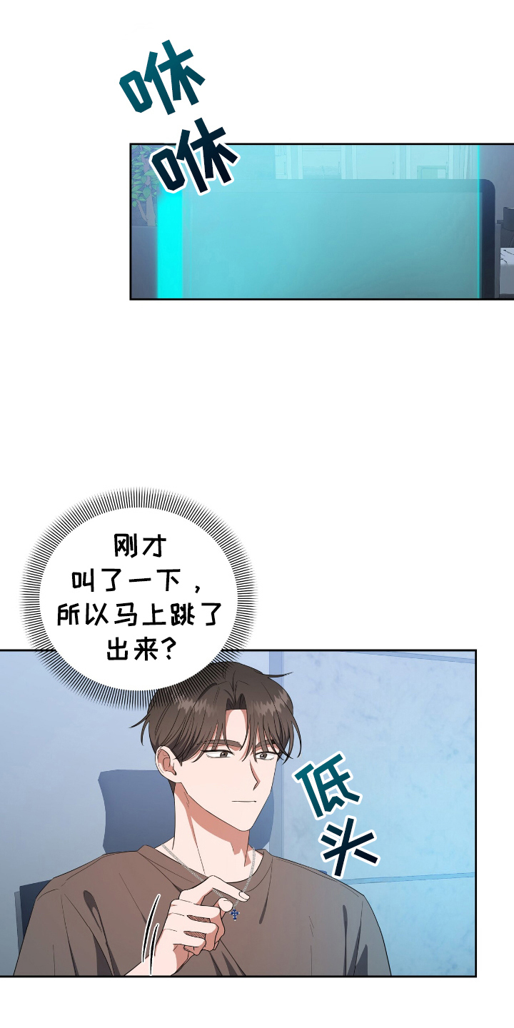 第8话：第8章：状态窗预览分镜