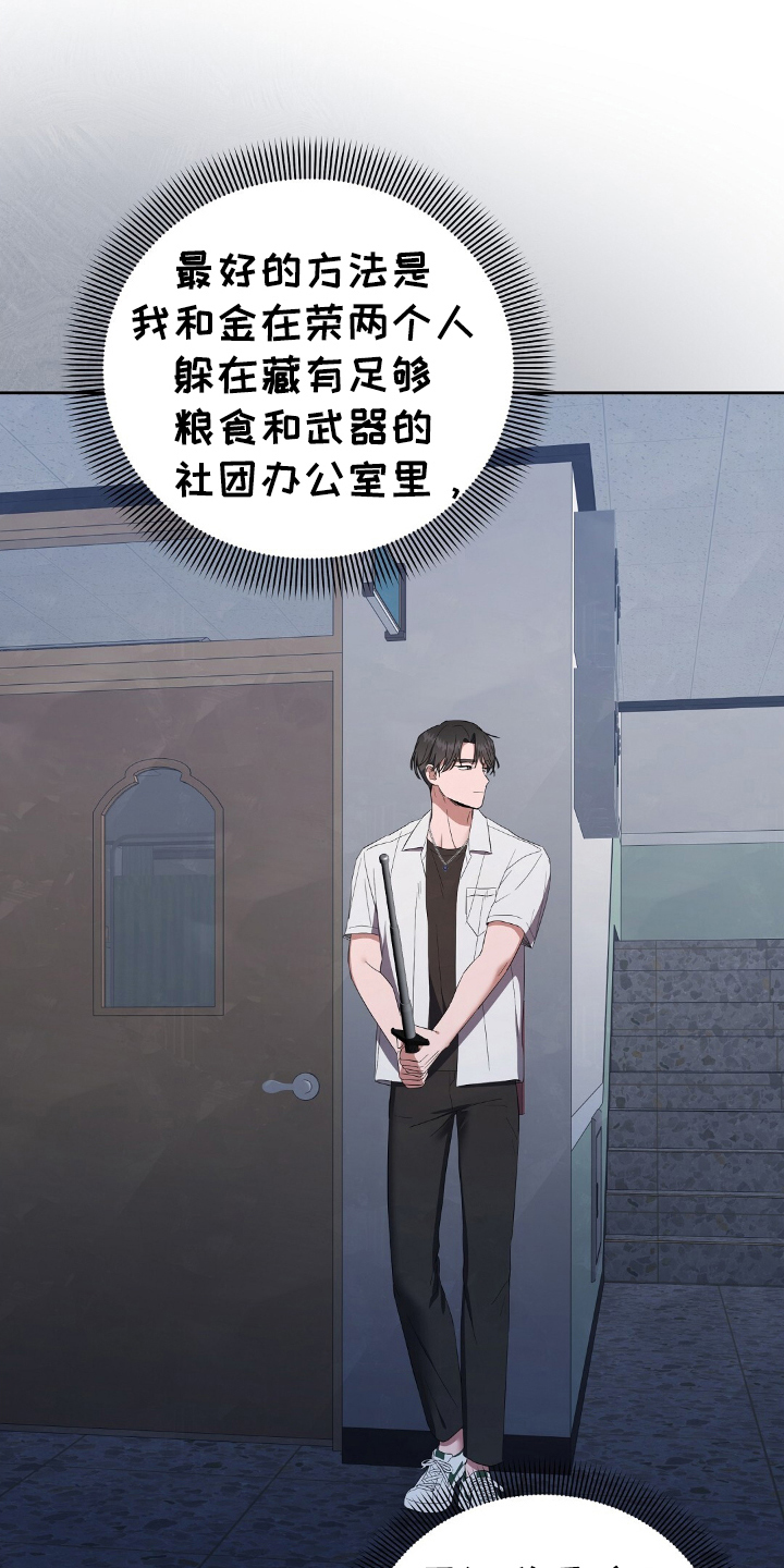 第17话：第17章：最终目标预览分镜