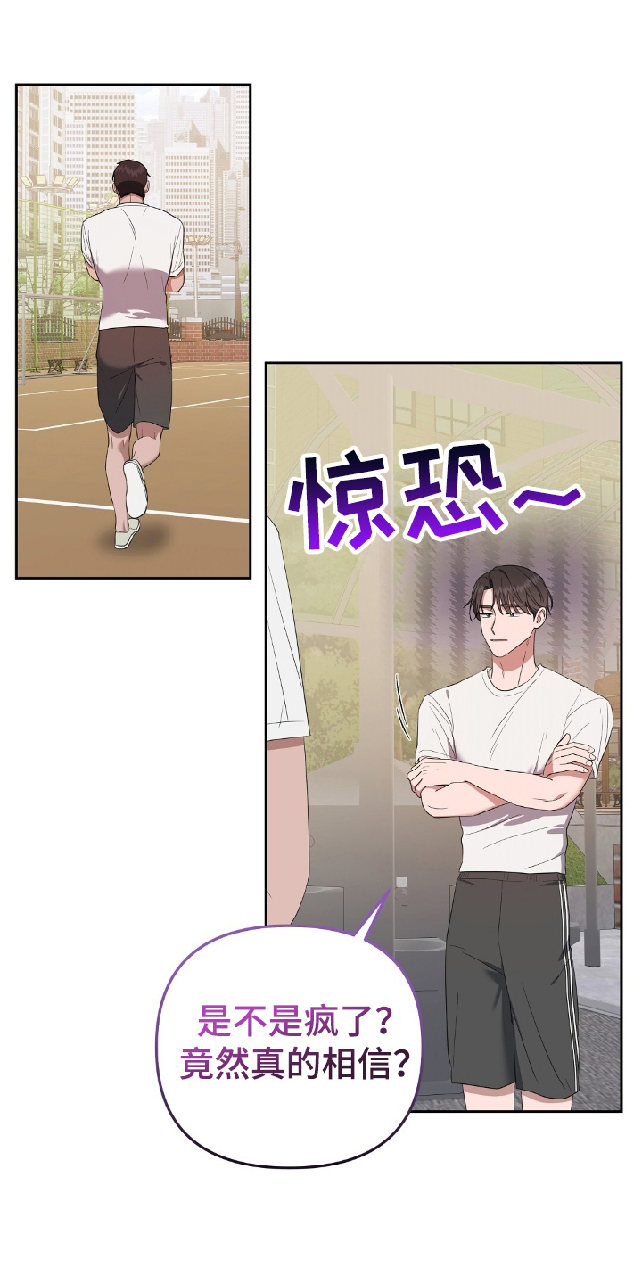 第23章:医务室