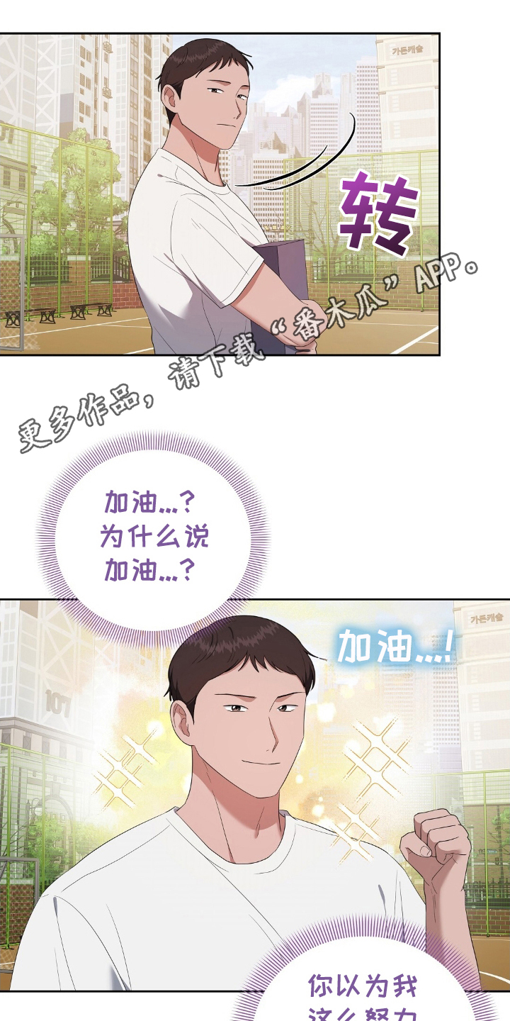 第23章:医务室